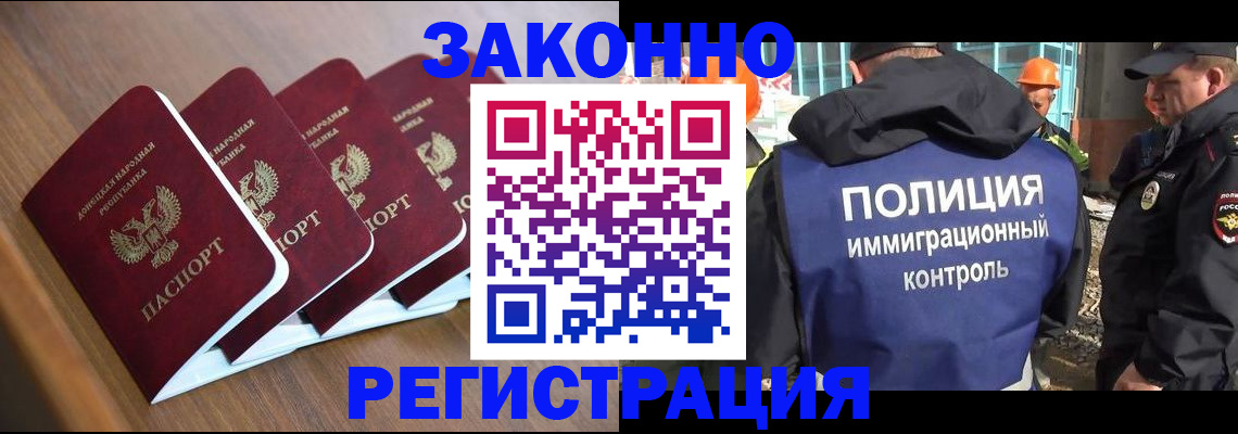 временная регистрация надежно в Великом Новгороде