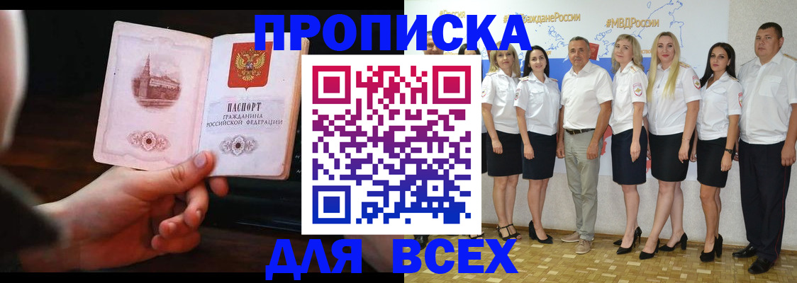 прописка для школы в Великом Новгороде