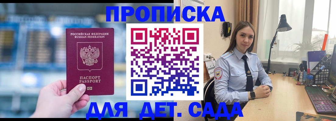 временная регистрация для всех в Великом Новгороде