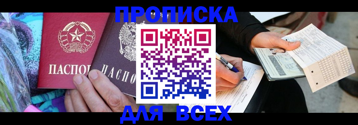пропишу в квартире в Великом Новгороде