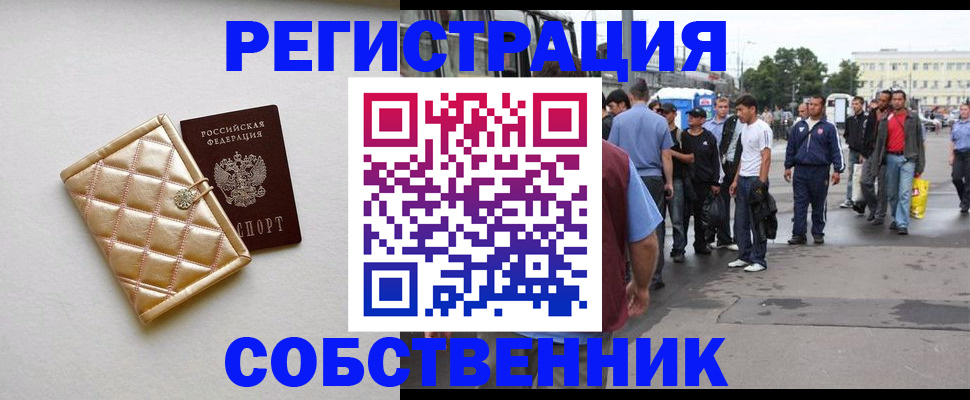 прописка регистрация в Великом Новгороде