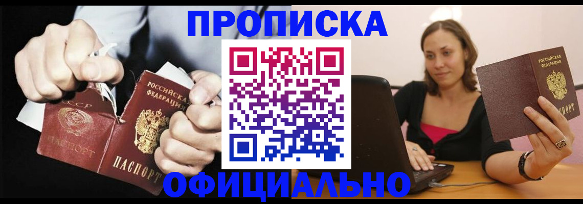 прописка паспорт в Великом Новгороде