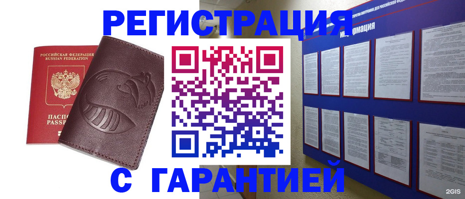 временная регистрация госуслуги в Великом Новгороде