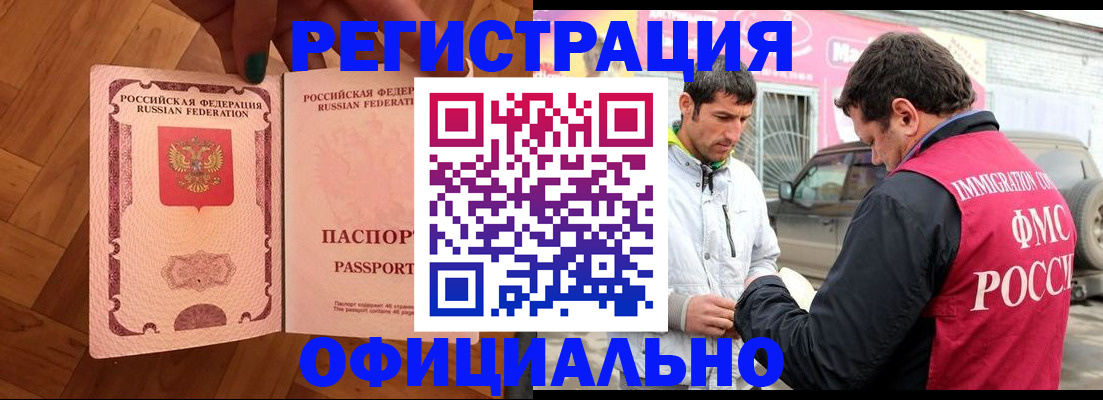 прописка ребенка в Великом Новгороде