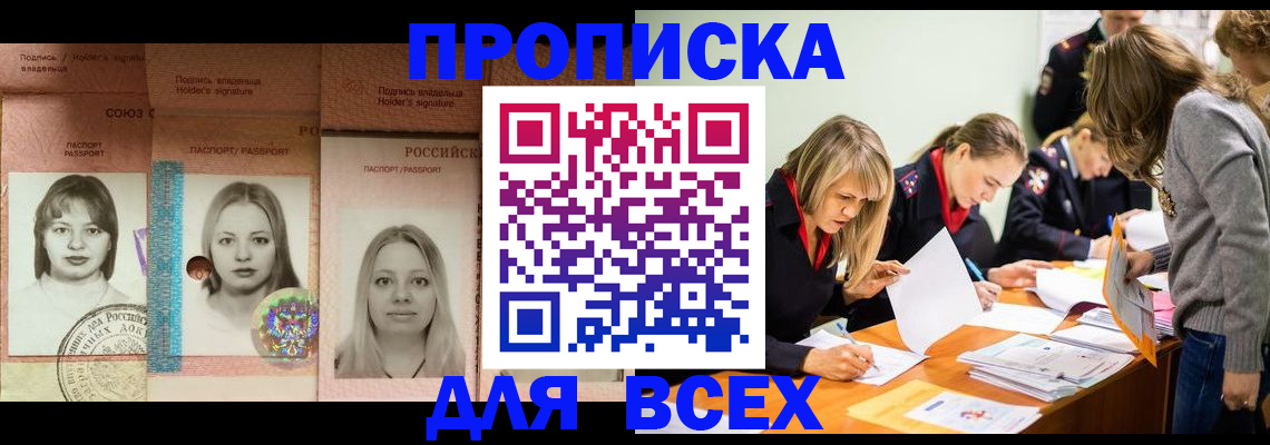 временная регистрация адрес в Великом Новгороде
