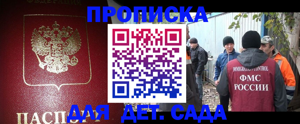 миграционный учет в Великом Новгороде