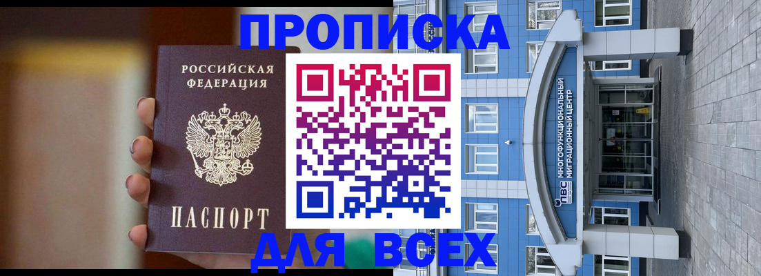 временная регистрация недорого в Великом Новгороде