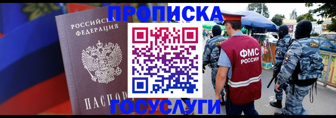 регистрация в Великом Новгороде